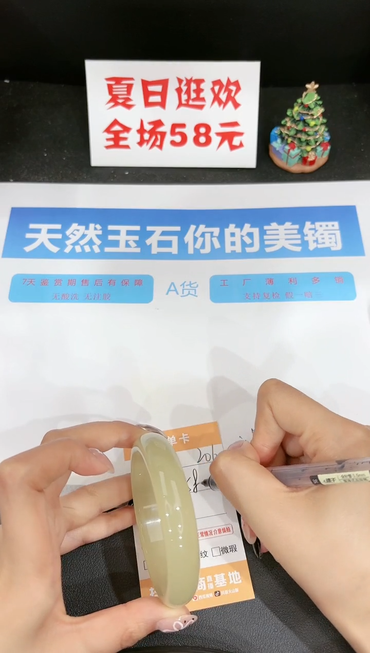 石英质玉手镯未镶嵌206-58.6