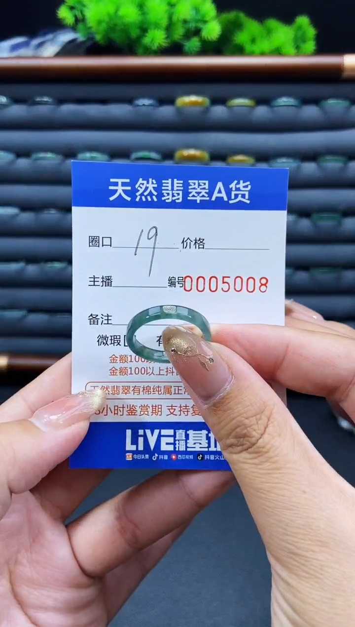 未镶嵌戒指翡翠戒圈