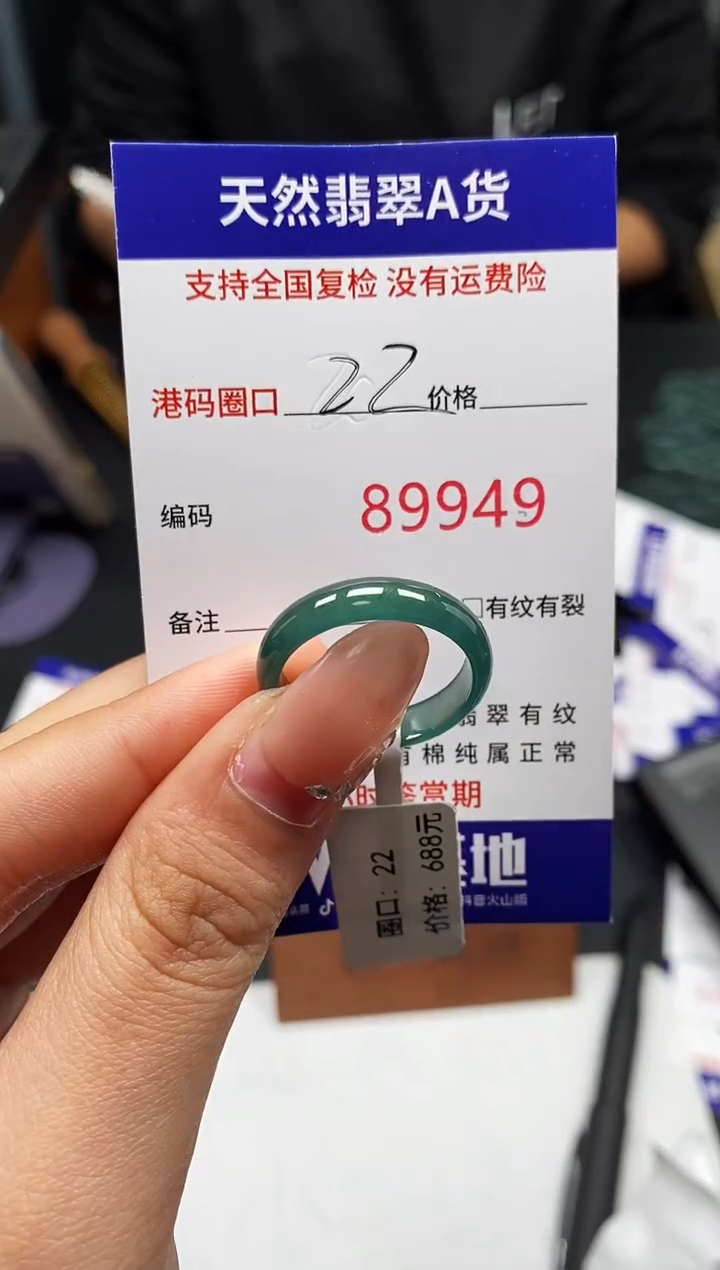 未镶嵌戒指翡翠天然A货翡翠9949