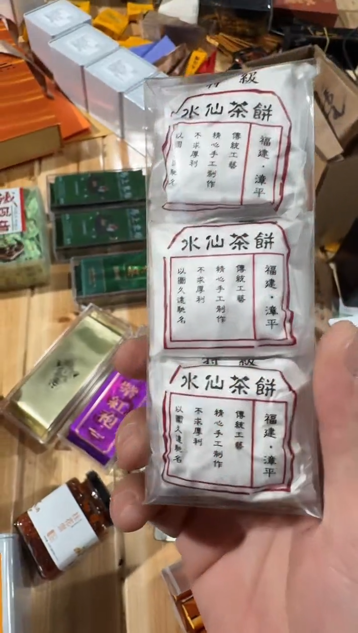 漳平6泡········