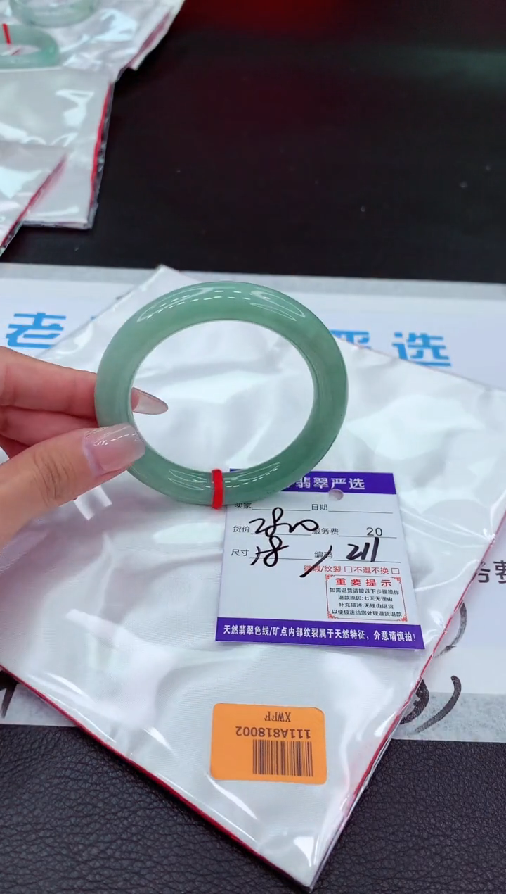 【闪购商品】翡翠手镯未镶嵌111111111111
