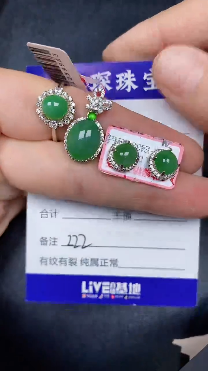 银S925镶嵌戒指翡翠2220