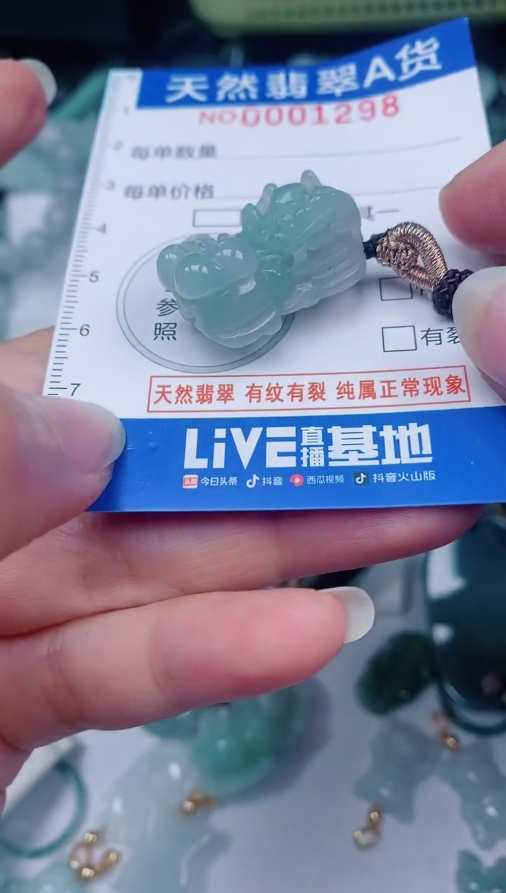 颈饰未镶嵌翡翠00001298