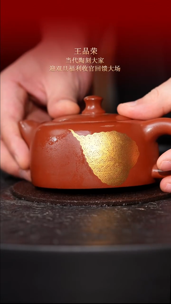 东坡紫砂甄选紫砂壶