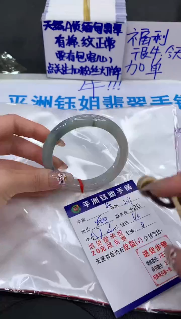 【闪购商品】翡翠手镯未镶嵌111111111