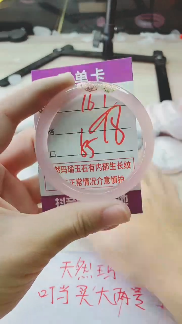 手镯玛瑙/玉髓未镶嵌767