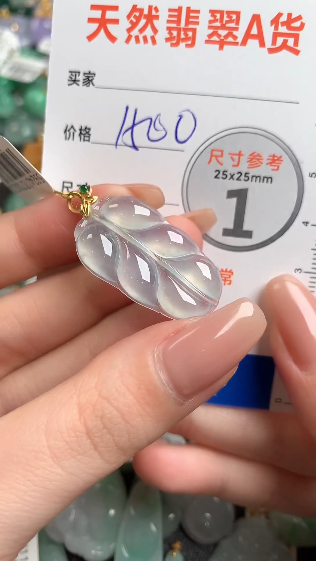 【闪购商品】翡翠颈饰18K金镶嵌1034370805