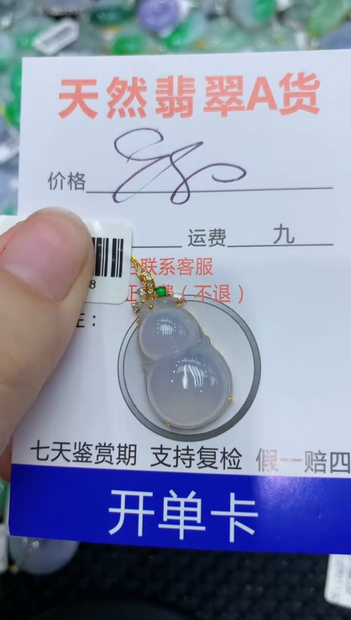 【闪购商品】翡翠颈饰18K金镶嵌111111111111