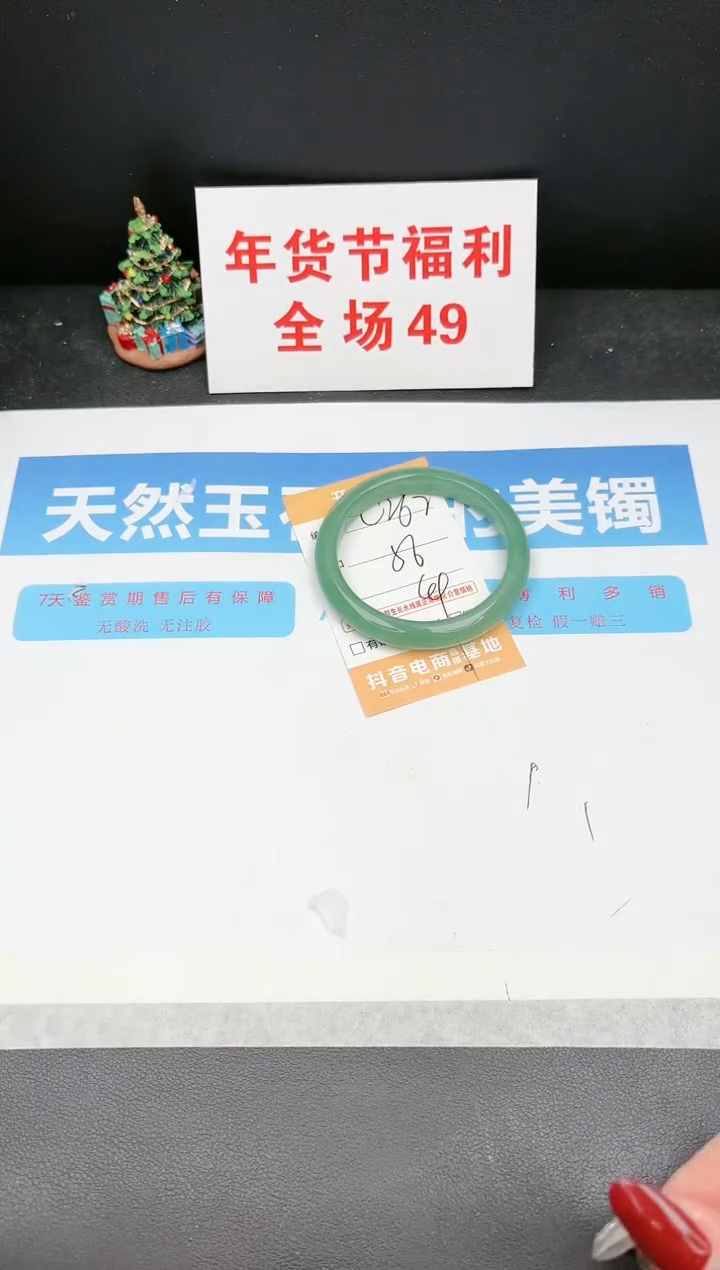 【闪购商品】石英质玉手镯未镶嵌262c