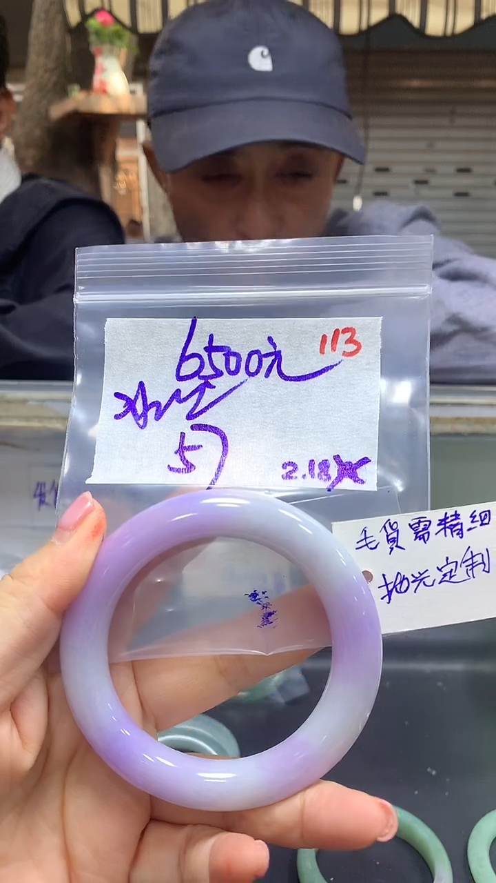 【闪购商品】定制翡翠未镶嵌毛货需精细抛光113多样手镯+6500元
