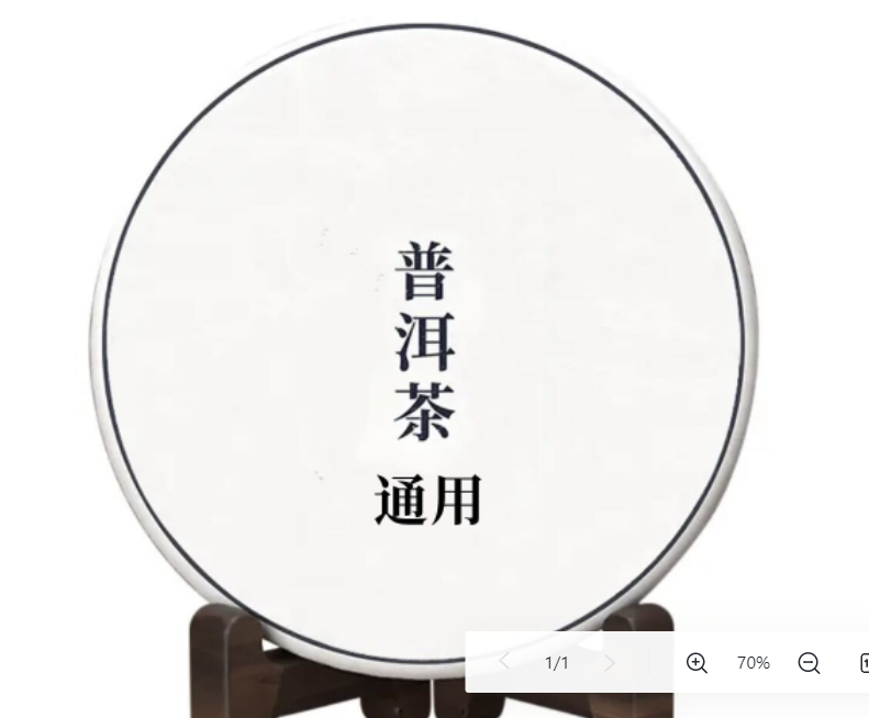 2004年出口版 地图饼 烟香入水 普洱生茶357克（以实物为主）