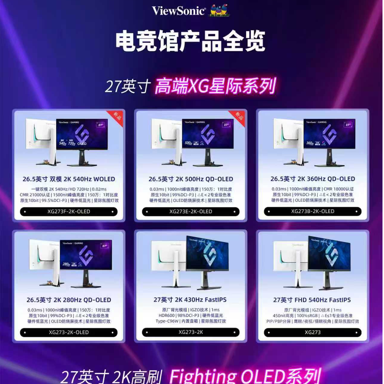 优派办公电竞显示器游戏台式高清显示屏