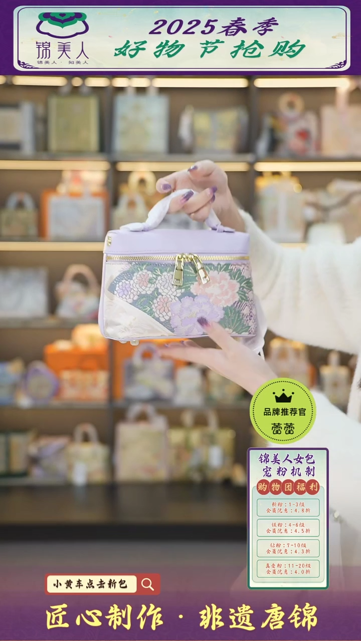 【闪购商品】织绣蕾蕾好物节非遗唐锦 浅紫饭盒包19