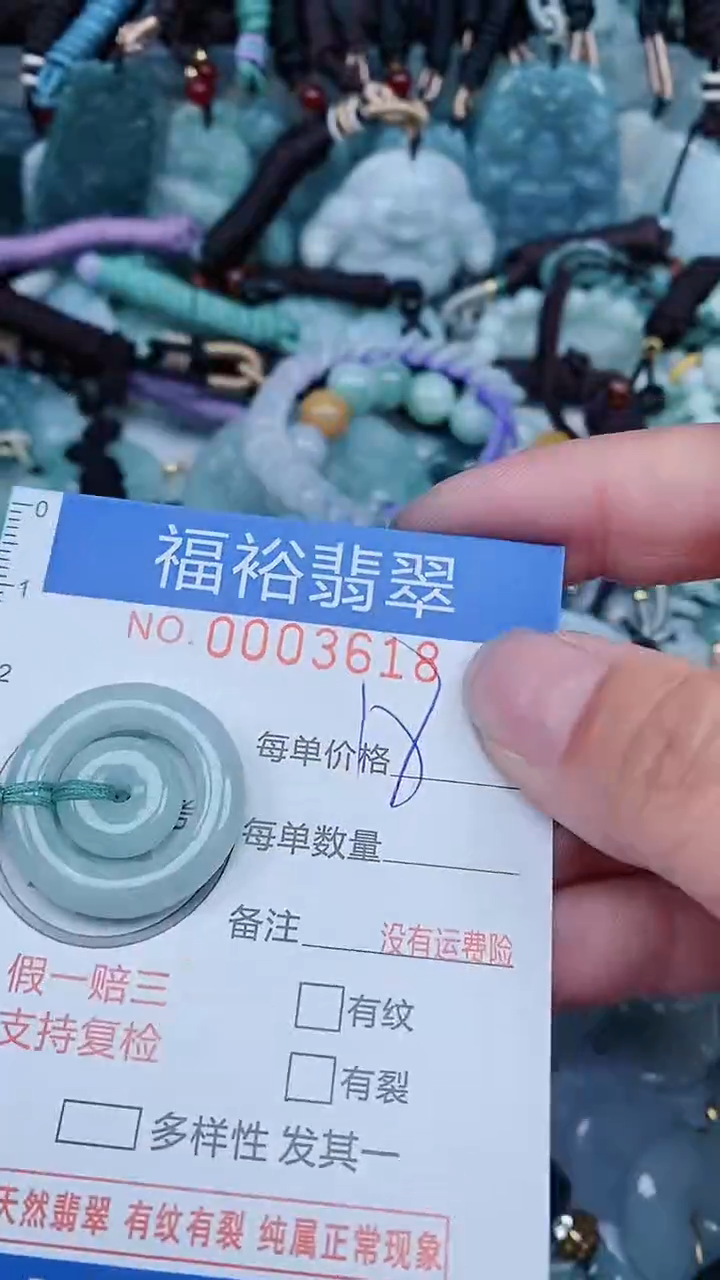 【闪购商品】翡翠颈饰未镶嵌...0003618