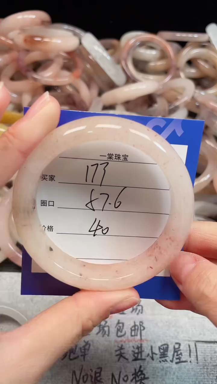 未镶嵌手镯石英质玉173