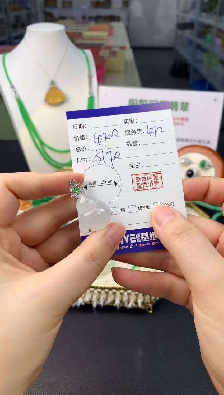 【闪购商品】翡翠颈饰18K金镶嵌翡翠葫芦|