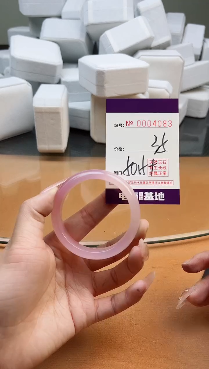 【闪购商品】玛瑙/玉髓手镯未镶嵌4083