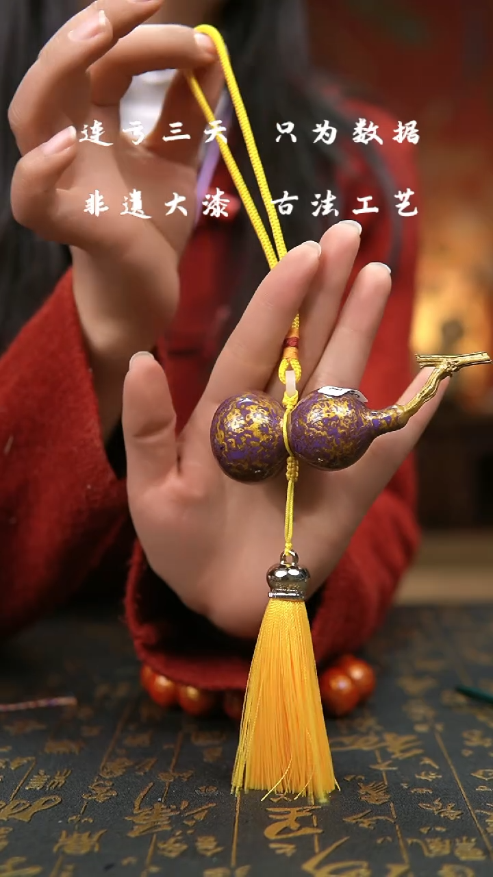 【闪购商品】831-非遗大漆葫芦福禄