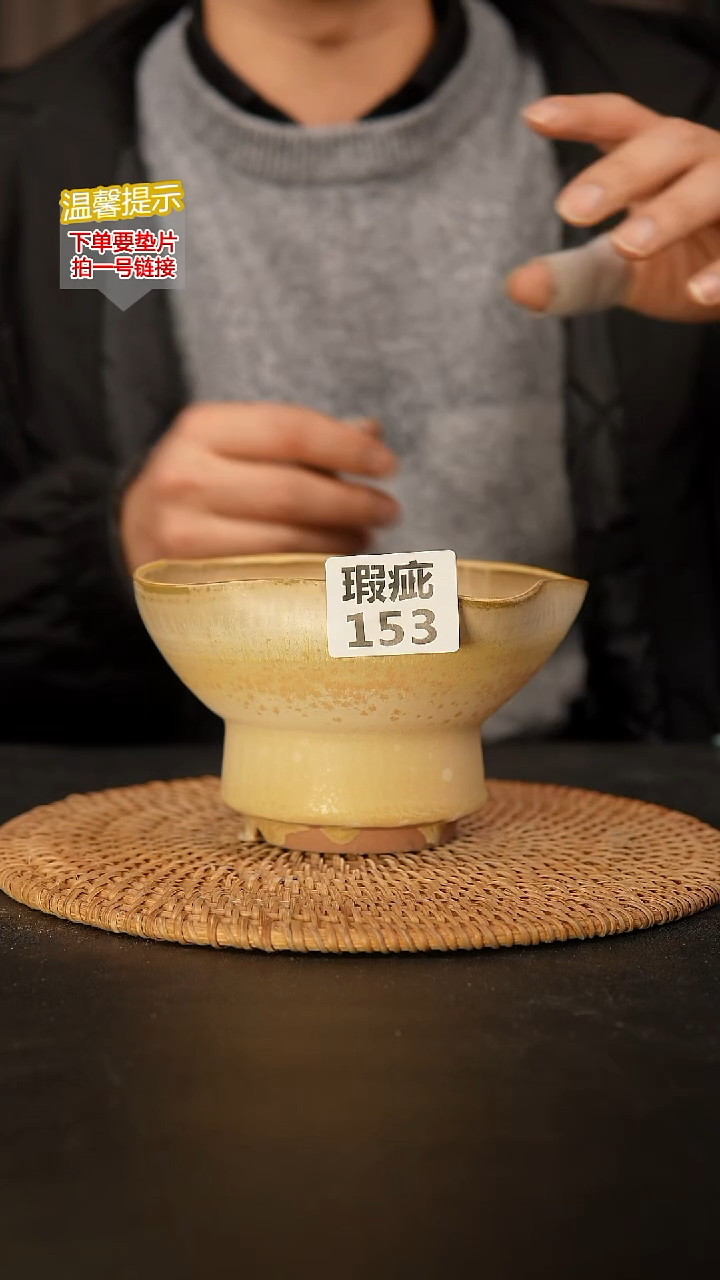 瓷片153 瑕疵款，口约14  高约9