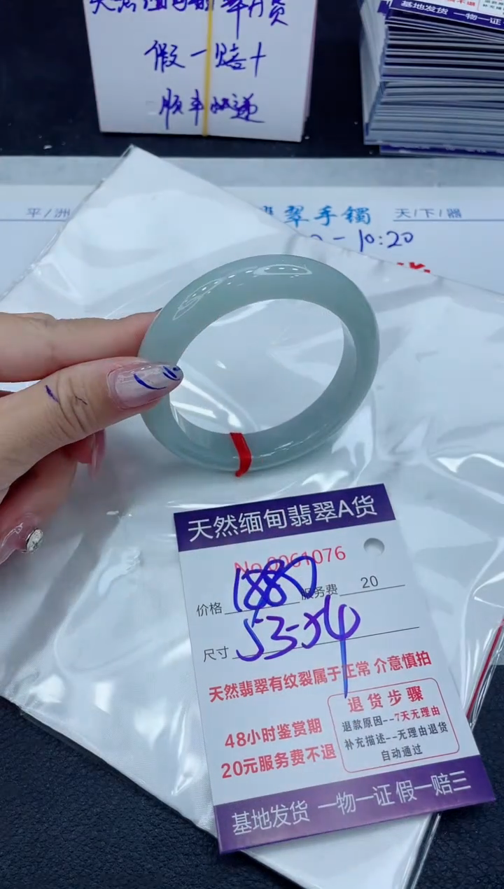 【闪购商品】翡翠手镯未镶嵌11111111111111