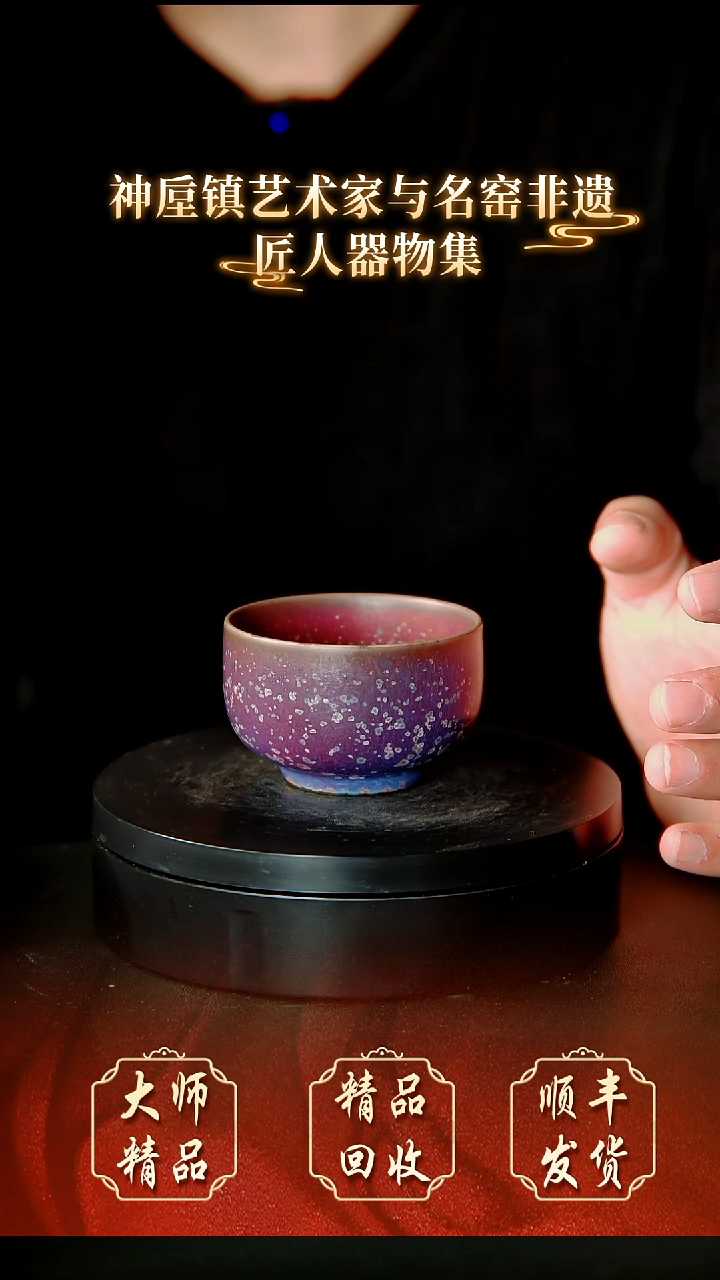 ?钧瓷精品钧瓷精品