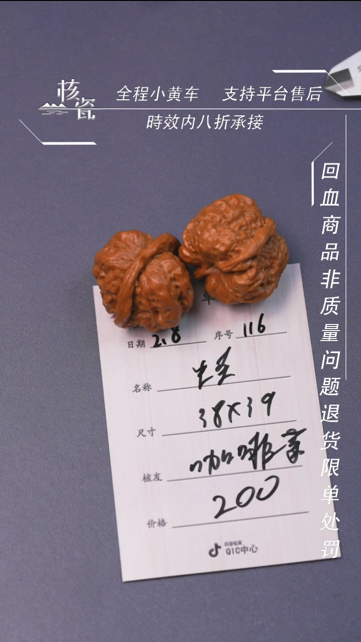 【闪购商品】文玩核桃把件蛤蟆头116