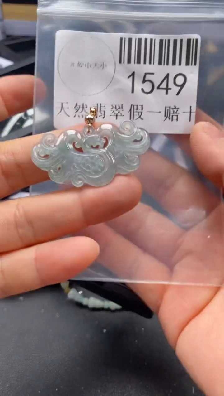 翡翠未镶嵌吊坠(不含链)1549