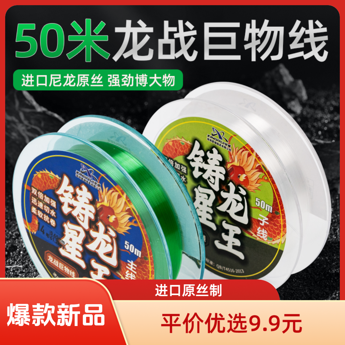 铸星龙王龙战巨物线大物鱼线柔软耐磨抗拉高强度不易断三代大物线
