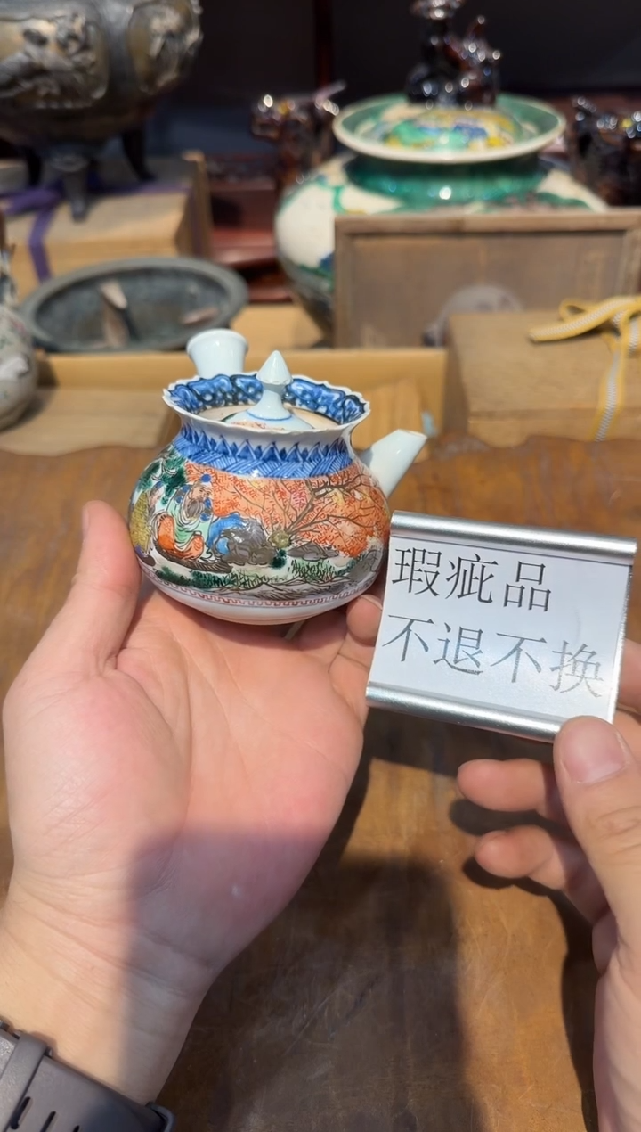 青花彩绘侧把壶有瑕