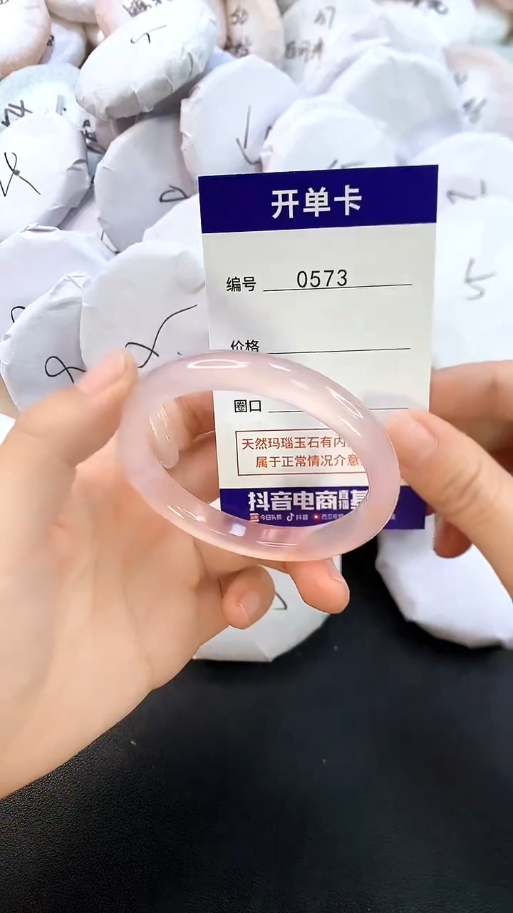 玛瑙/玉髓手镯未镶嵌0573圈口53