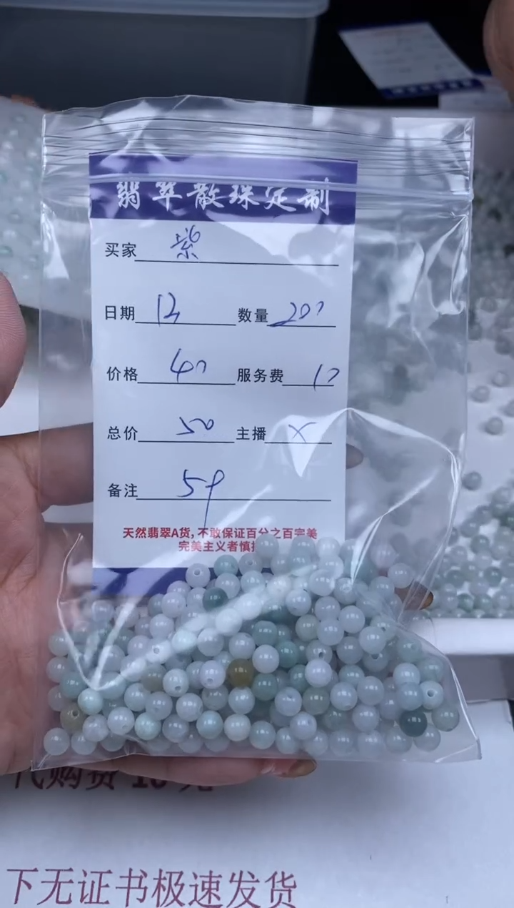 【闪购商品】翡翠散珠贞城散珠批发DIY