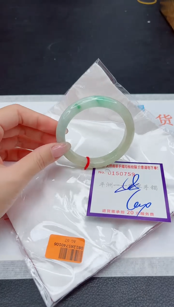 未镶嵌手镯翡翠1