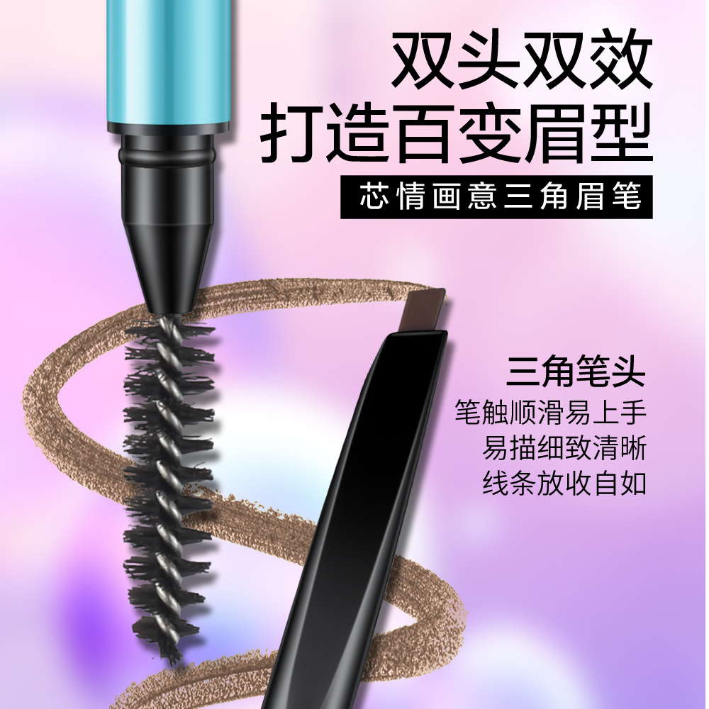 亚玛迪芯情画意三角眉笔到手2支