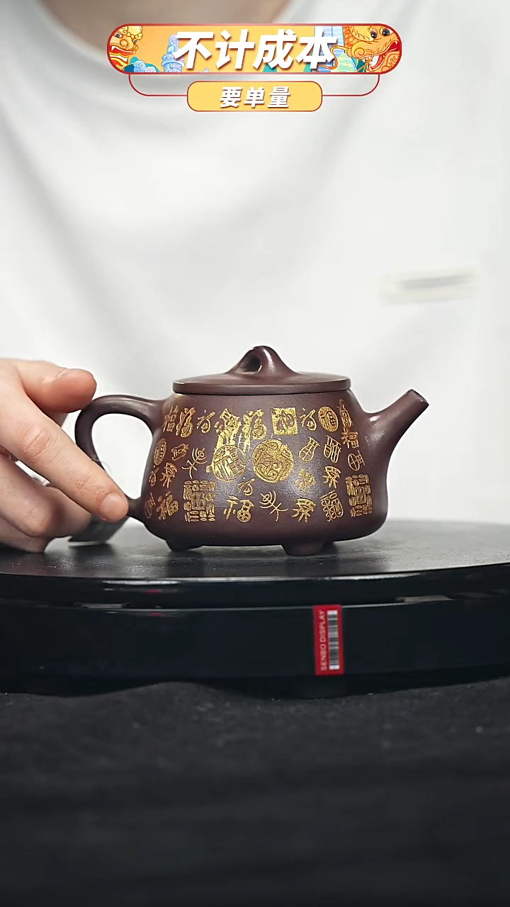 【闪购商品】宜兴原矿高端紫砂