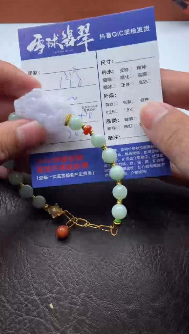 未镶嵌手串翡翠雷****✨16251025560