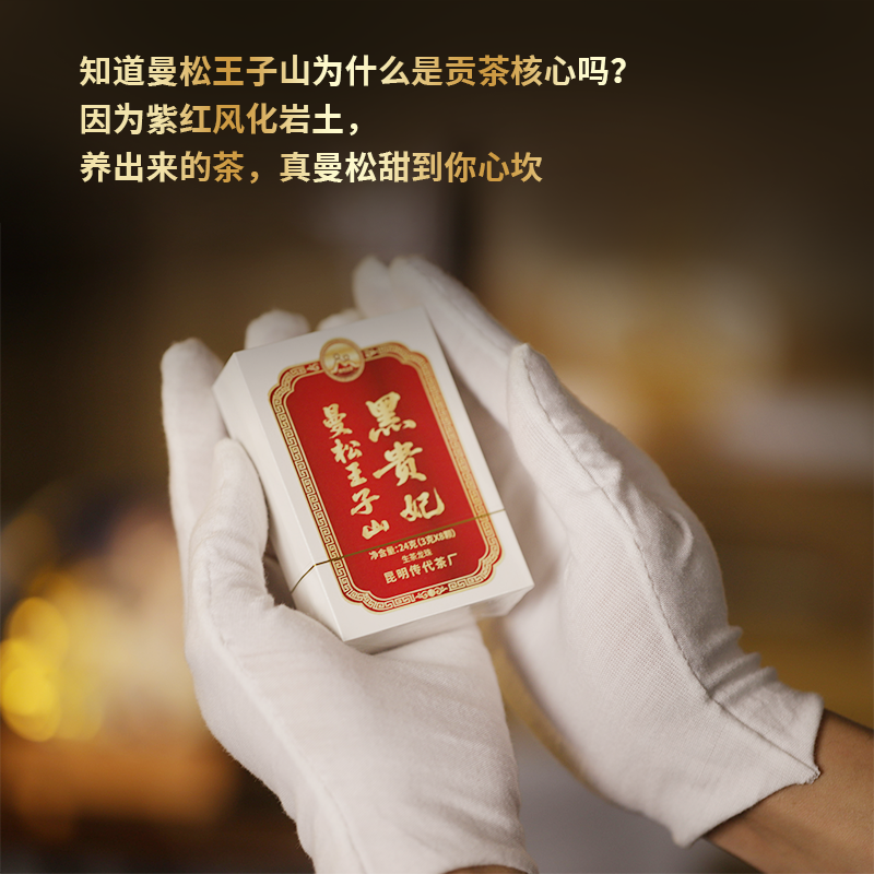 传代 2025年曼松王子山黑贵妃生茶龙珠24克（3克x8颗）/盒