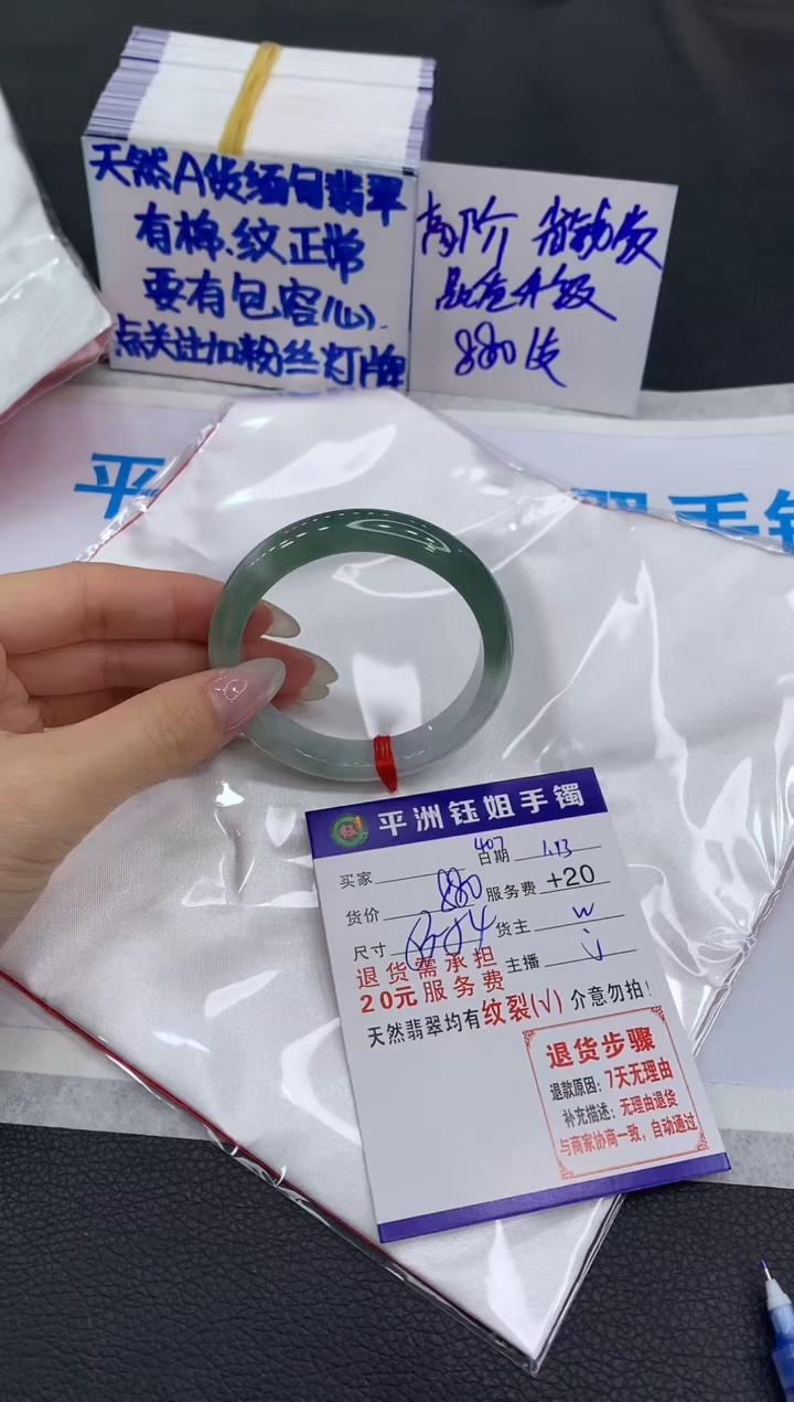 【闪购商品】翡翠手镯未镶嵌111111111