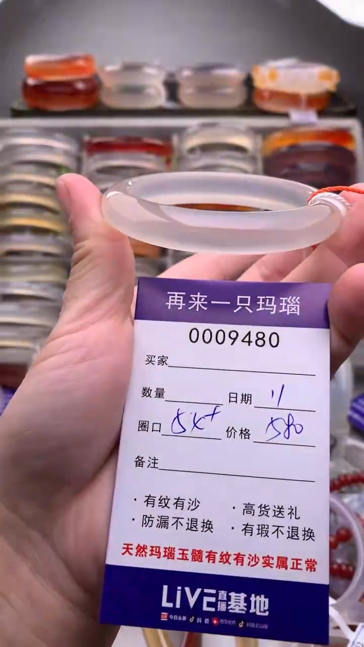 【闪购商品】玛瑙/玉髓手镯未镶嵌9480