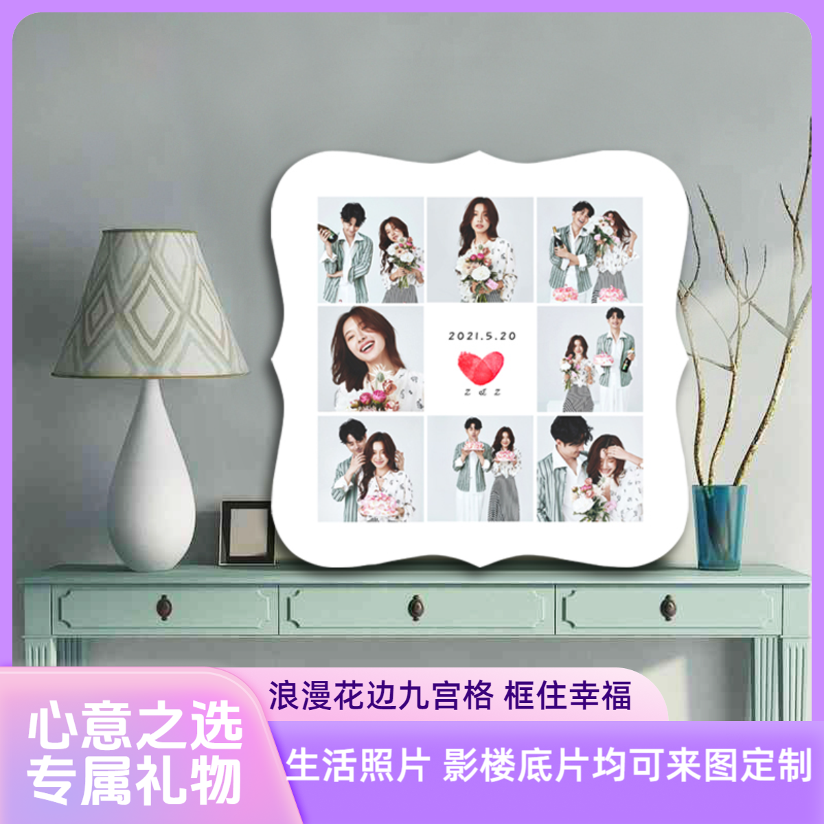 照片来图定制相框创意九宫格摆台相片框宝宝婚纱照片女生生日礼物
