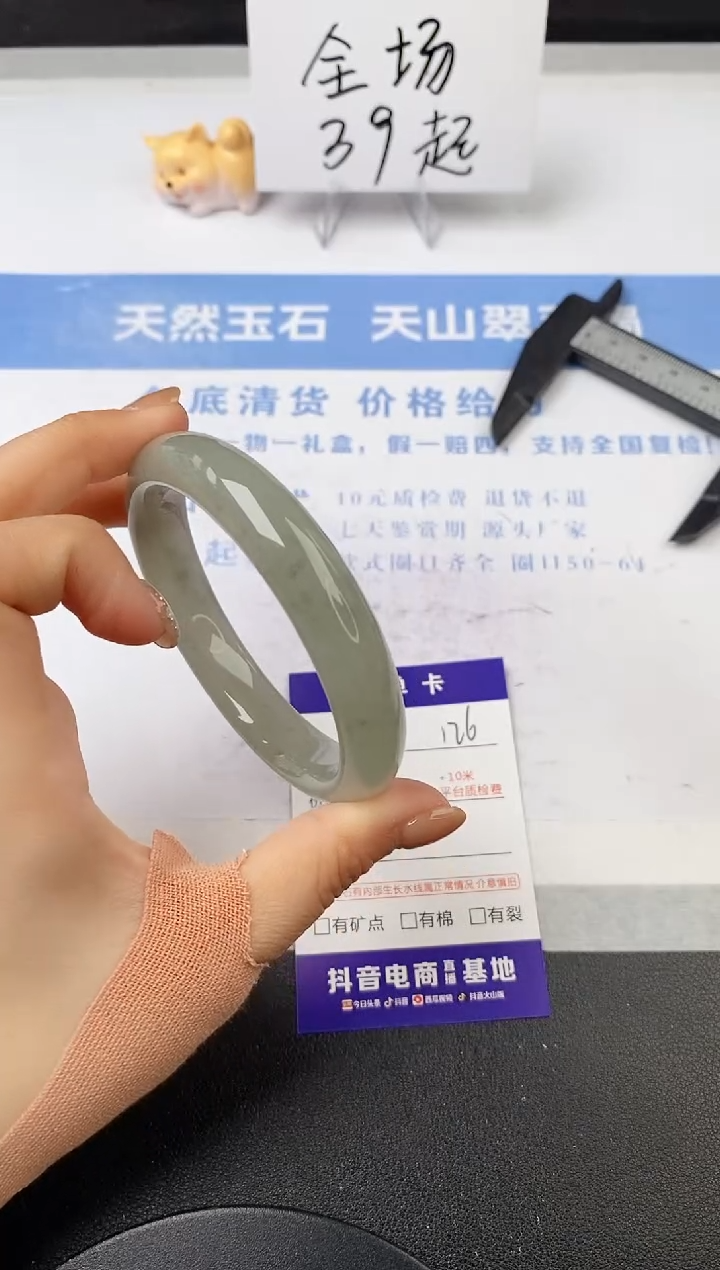 【闪购商品】石英质玉手镯未镶嵌s126-DC