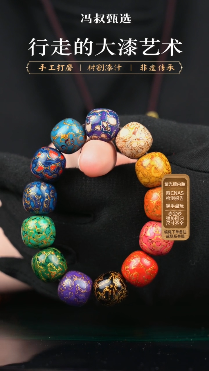 【闪购商品】【七巷大漆】073老型犀皮