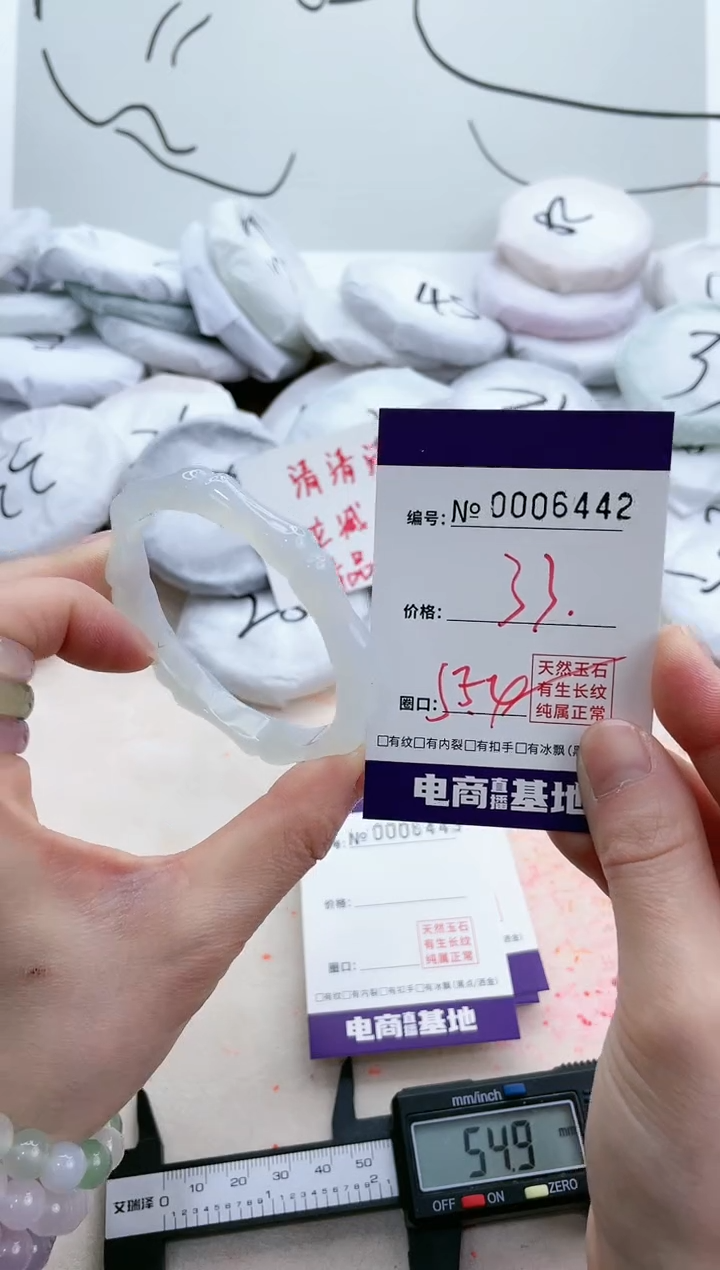 【闪购商品】玛瑙/玉髓手镯未镶嵌6442