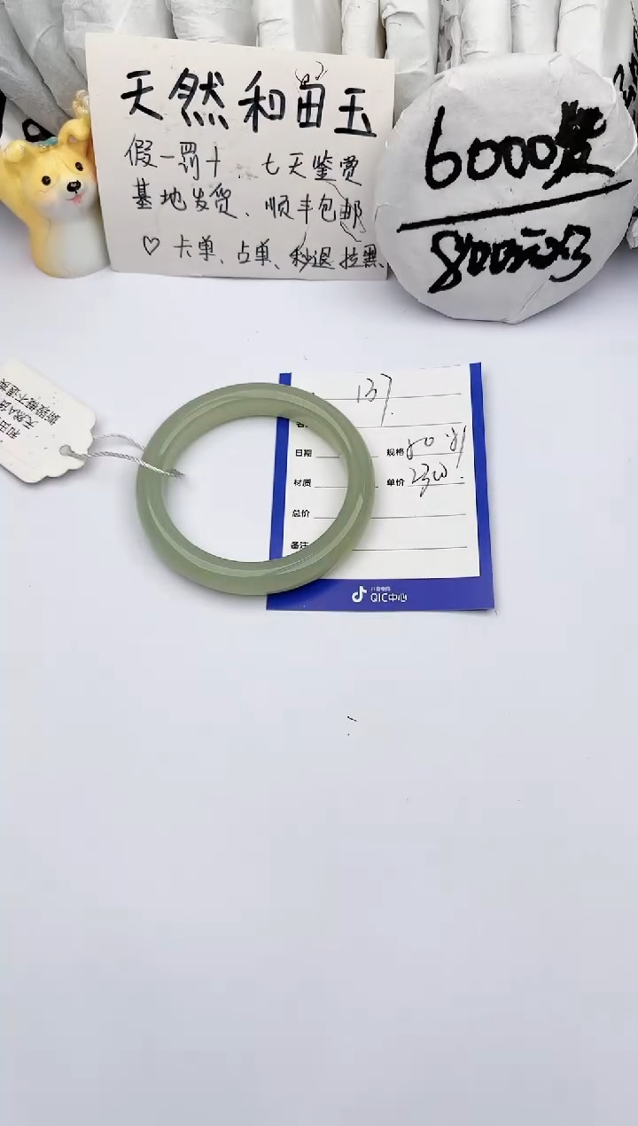 【闪购商品】和田玉手镯未镶嵌玉轩阁137