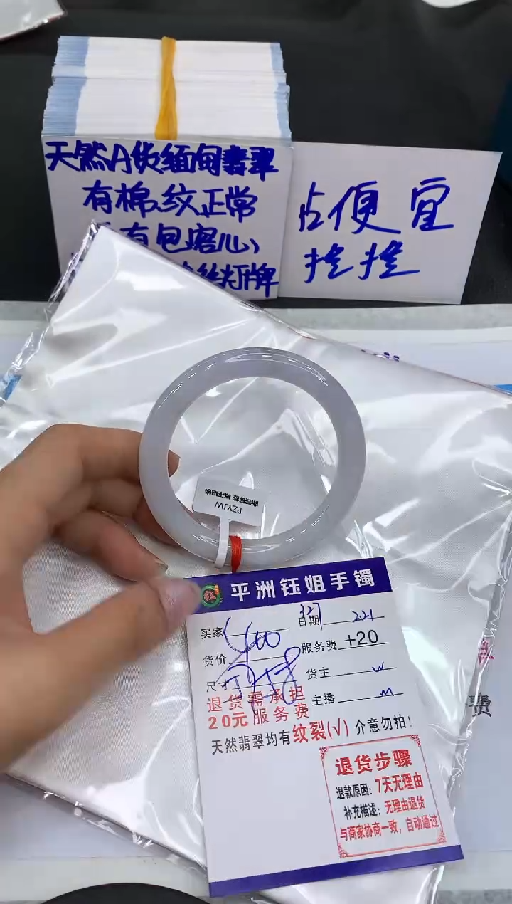 【闪购商品】翡翠手镯未镶嵌111111111111
