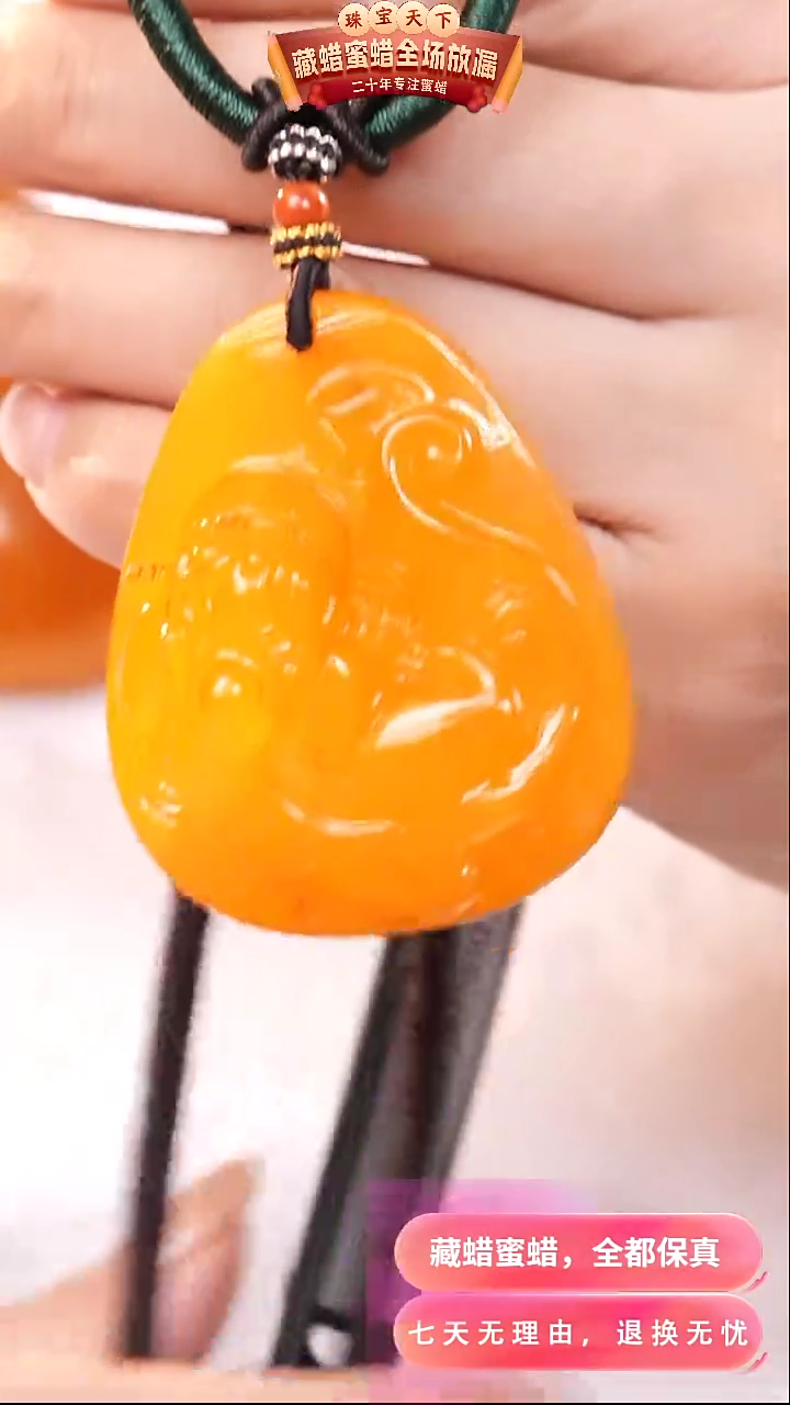 【闪购商品】蜜蜡颈饰未镶嵌7406天然蜜蜡琥珀假一罚四