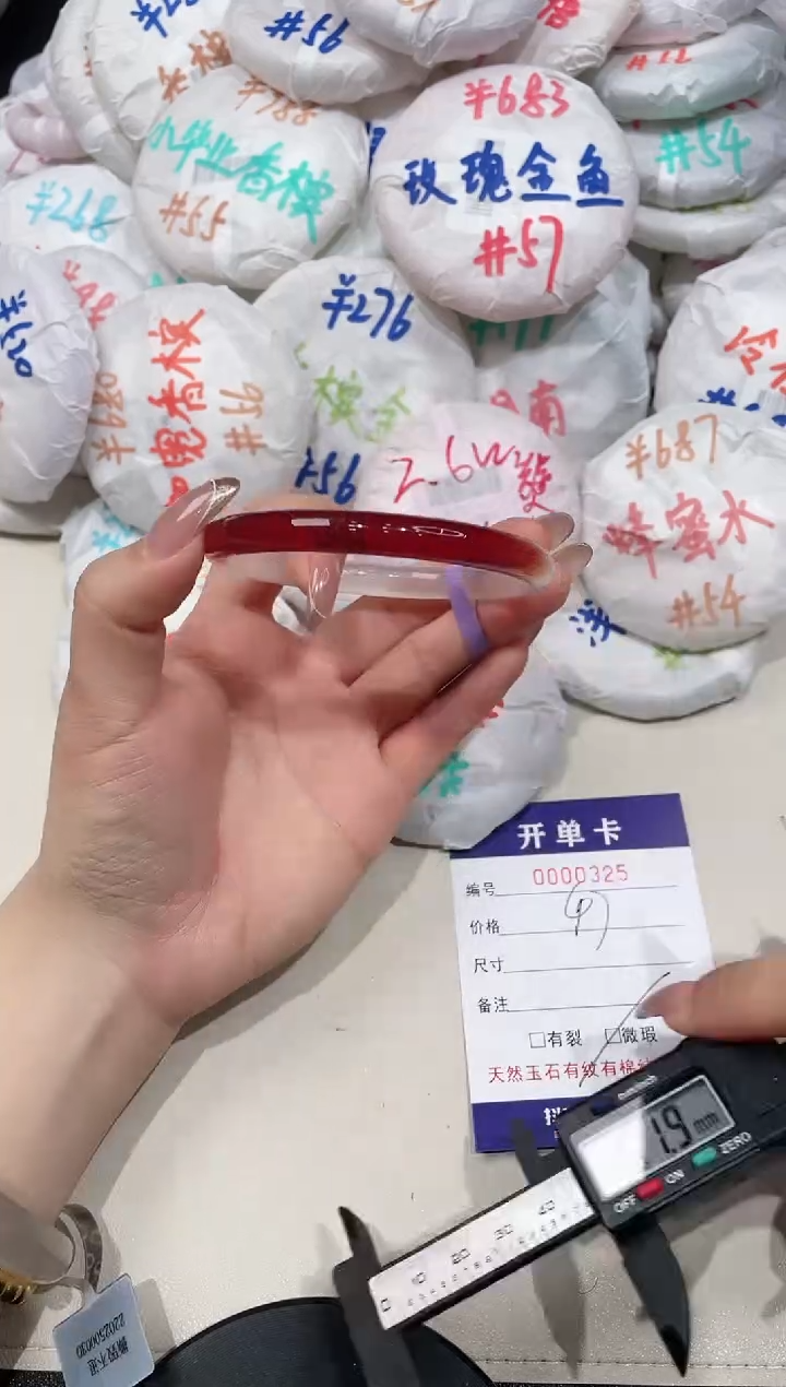 【闪购商品】玛瑙/玉髓手镯未镶嵌325