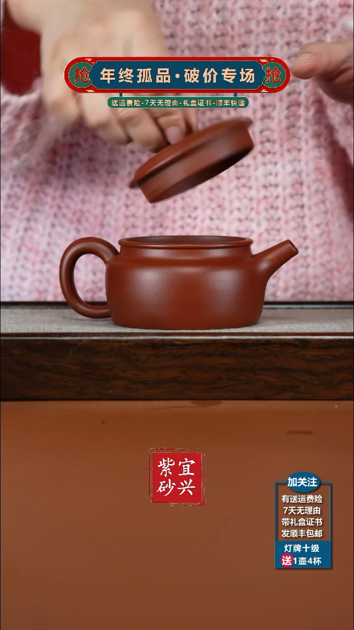 茶壶紫砂朱泥光素德中190CC