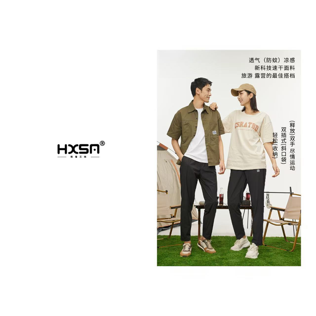 HXSM「平口-三优速干OK裤」夏情侣款轻盈冰爽休闲裤9035