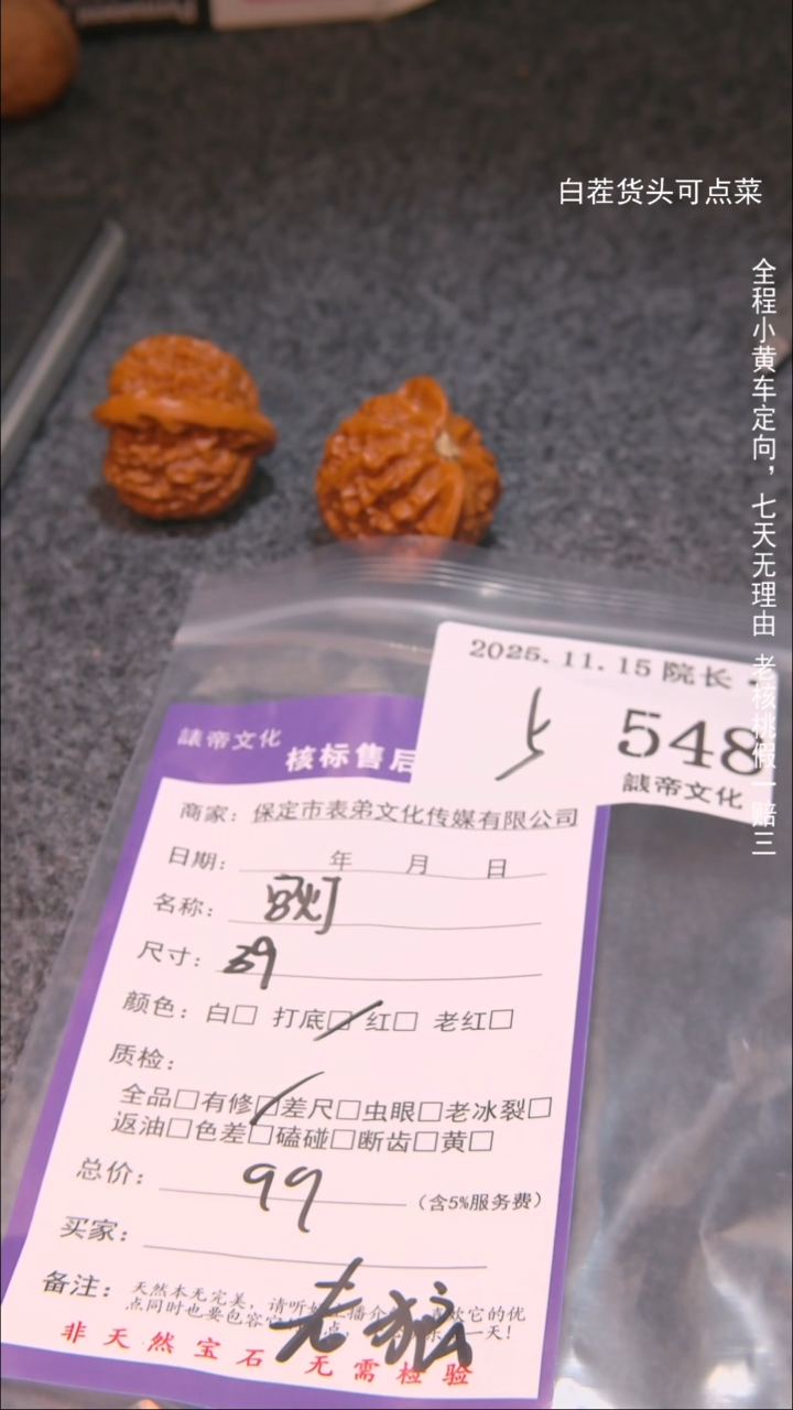 把件文玩核桃9*W宫灯548諘帝文化