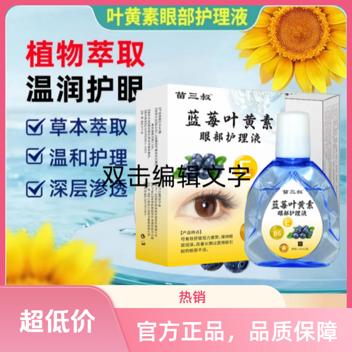 【正品】叶黄素滴眼液舒缓清洗眼部眼疲劳干涩温和清凉缓解草本润护